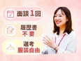 経理アシスタント（数字入力からスタート）◆リモートも可能／簡単ワーク／年間休日125日／定時退勤2
