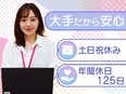リクルートグループの事務（ホットペッパー・じゃらん等）◆在宅可／ネイル自由／年休125日／残業月2h3