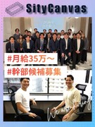 スマホアドバイザー（未経験歓迎）◆昇給年4回／土日休み相談可／多様なキャリアパスあり！1