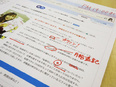 校閲スタッフ◆完全在宅／12月入社募集！／未経験入社100％＆研修2ヶ月3