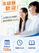 品質管理◆住宅補助月6.7万／引越し・帰省費用は会社負担／年休126日／賞与約3.8ヶ月／未経験OK1