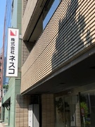 専門商社のルート営業（未経験歓迎）◆ニッチで幅広いモノづくりの世界／土日祝休み／残業月10h／在宅可1