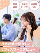カスタマーサポート◆NTTドコモグループ／未経験8割／研修最大3ヶ月／リモートワーク可能1