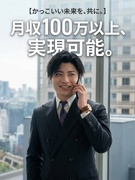 営業（防犯カメラ・通信機器の導入提案）◆平均月収142万円／実働7時間＆原則残業なし／土日祝休み1
