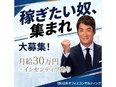 営業（防犯カメラ・通信機器の導入提案）◆平均月収142万円／実働7時間＆原則残業なし／土日祝休み2