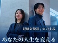 営業（防犯カメラ・通信機器の導入提案）◆平均月収142万円／実働7時間＆原則残業なし／土日祝休み3