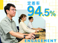 CAD設計（未経験歓迎）◆4ヶ月の研修あり／年間休日127日／定着率94.5％／賞与実績5.1ヶ月分2