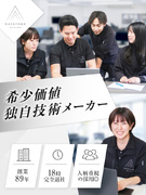 法人営業（未経験歓迎）◆創業89年／賞与年2回／年休120日／個人ノルマなし／18時完全退社1