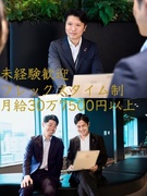 保険の営業◆支部長の育成研修有／月給30.75万円～／フレックス制／土日祝休／育児との両立もしやすい1