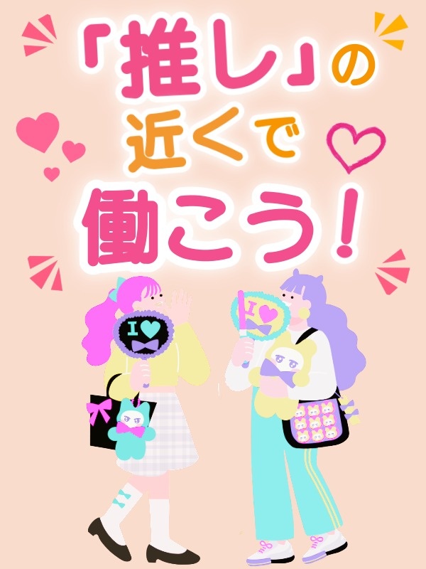 エンタメ業界の事務（アニメ配信会社・芸能関連・出版社・映画関連など）◆服装ネイル自由／在宅ありイメージ1