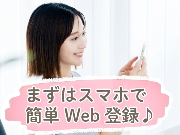転職・求人情報イメージ1