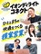 提案営業◆イオングループの安定した経営基盤／未経験歓迎／賞与年2回／資格取得支援や研修制度が充実1