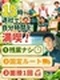 野菜のルート配送スタッフ◆残業なし/15時終業/月給31万円も可/賞与最大年3回/未経験歓迎
