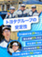 整備士（キャリアカーを担当）◆未経験歓迎／年休121日／賞与5.9ヶ月分／家族手当・入社祝い金等あり