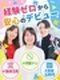 介護施設アドバイザー◆年休120日以上/完休2日制/実働7.5h/残業なし/月給27万円~/面接1回