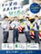 高速道路の付属設備スタッフ（施工管理・保守）◆大成建設グループ／昨年度賞与4ヶ月分／年休125日