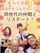 施設警備◆50代採用実績多数／月12日勤務～／半年寮費無料／平均月収35万円～／再雇用制度あり！1