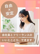 ITエンジニア◆転職者全員が年収80～200万円UP／フリーランス級の働き方／副業OK／リモート可1