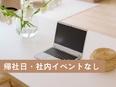 ITエンジニア◆転職者全員が年収80～200万円UP／フリーランス級の働き方／副業OK／リモート可2