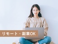 ITエンジニア◆転職者全員が年収80～200万円UP／フリーランス級の働き方／副業OK／リモート可3