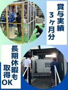 産業機械の組み立てスタッフ◆未経験歓迎／基本17時半退勤／年休121日／昨年賞与3ヶ月分／基本土日休1