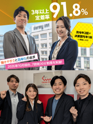 企画営業◆年休129日・土日祝休／実質実働7.5時間／残業月20h以下／新規飛込なし／福利厚生充実！1