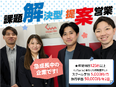 企画営業◆年休129日・土日祝休／実質実働7.5時間／残業月20h以下／新規飛込なし／福利厚生充実！2