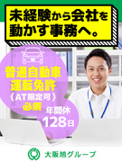 事務スタッフ(未経験歓迎)◆年休128日/土日祝休/残業月10時間/食事補助・家族手当など待遇充実1