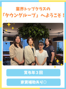 事務スタッフ（メンテナンス部門）◆残業ほぼ無／賞与年3回／家賃最大50％補助／定着率90％超／転勤無1