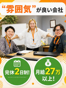 住まいの提案営業（ヒアリングのみ担当）◆商談は先輩にパス／平均月収60～80万円／残業一切なし1