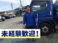 小型タンクローリーの運転手◆定着率95％／育休取得100％／プレミアムホリデー／月給35万円以上2