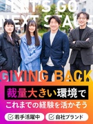 D2Cマーケター◆商品企画から広告まで／自社ブランドの立ち上げにも挑戦／土日祝休み／賞与9ヶ月分1