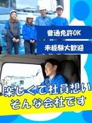 配送ドライバー◆新しいキレイな社屋／年休126日以上／普通免許でOK／未経験でも月給33万円以上！1