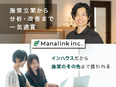 WEBマーケター（広告・SNS）◆未経験歓迎／月給30万円～／年休124日／土日祝休み3