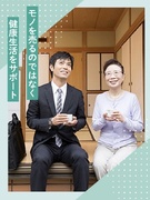常備薬のルート営業（専門知識不要）◆創業98年の安定企業／直帰OK／18時帰宅可／家族・住宅手当あり1