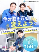 セキュリティスタッフ（未経験OK）◆トヨタグループ／賞与平均5.0ヶ月分／家賃手当あり1