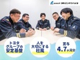 セキュリティスタッフ（未経験OK）◆トヨタグループ／賞与平均5.0ヶ月分／家賃手当あり2