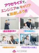 ITエンジニア ◆ 還元率最大80％／年休125日／希望を考慮した案件選択／上流工程・PM案件あり1