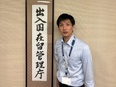 入管庁の総合職（課長補佐級）◆出入国在留管理行政における政策立案の中枢を担う／月給39万円以上2
