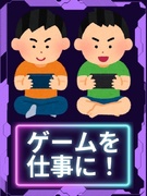 ゲームのテスター（ゲームプレイが仕事）◆家賃半額補助制度あり／昨年度賞与3.2ヶ月／年休120日1
