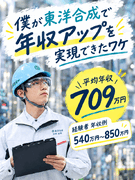 製造スタッフ◆世界シェア1位／平均年収709万円／賞与昨年5.4～6ヶ月／年休125日／引越費用負担1