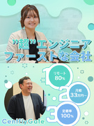インフラエンジニア◆社員の声が翌々日制度になる会社／定着率100％／リモート8割／出戻り可／帰省補助1
