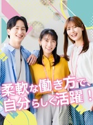 生活サポーター◆週休3日制・年休157日選択可／時短勤務可／賞与年2回／7日以上の連休可／残業基本無1