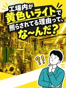 製造スタッフ（未経験歓迎）◆平均年収709万／賞与昨年5.4～6ヶ月／年休125日／定着率95.7％1