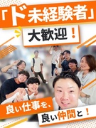 内装工事スタッフ◆全員が未経験入社／社会人デビューも大歓迎／有給消化率100％／毎年昇給実績あり！1