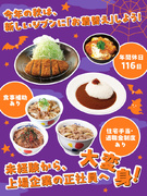 製造系総合職（製造・資材・物流）◆賞与3.5ヶ月分／年休116日・最大7連休可／残業月10～20h1