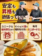 CoCo壱番屋の店舗運営スタッフ（店長候補）◆入社祝20万円／週休2日制／有休平均取得日数13日1