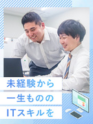 ITエンジニア◆約7割はリモート案件／有給平均取得日数17日／昨年賞与4ヶ月分／残業代全額支給1