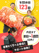 『いきなり！ステーキ』の店舗運営スタッフ◆家族との時間も大切にできる／年休123日1