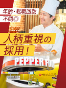 『いきなり！ステーキ』の店長候補◆転職回数等不問！内定まで最短2週間以内可／平均勤続年数7.5年1